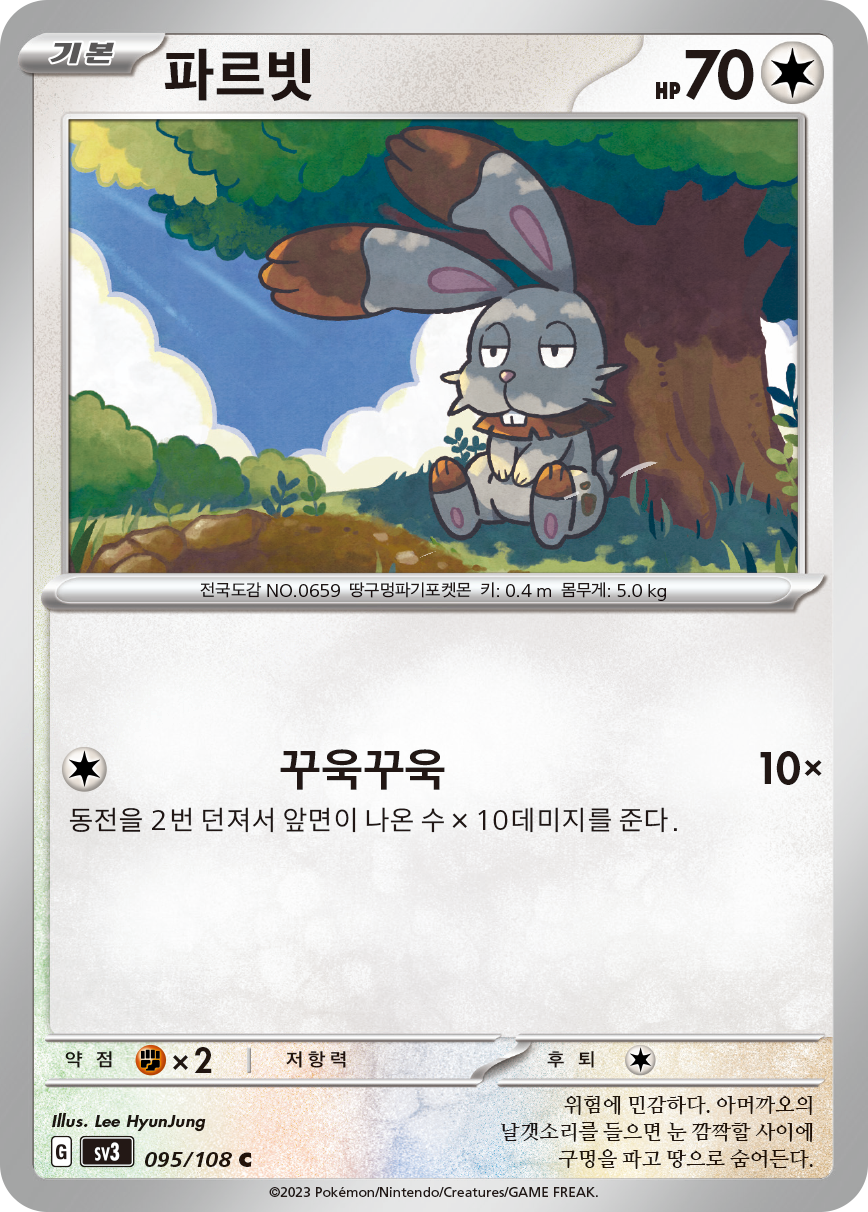 Bunnelby