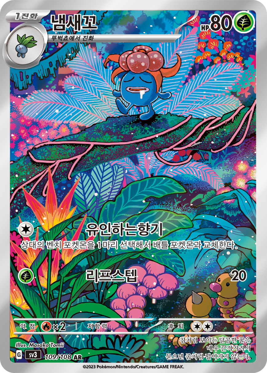 Duflor OBF 198