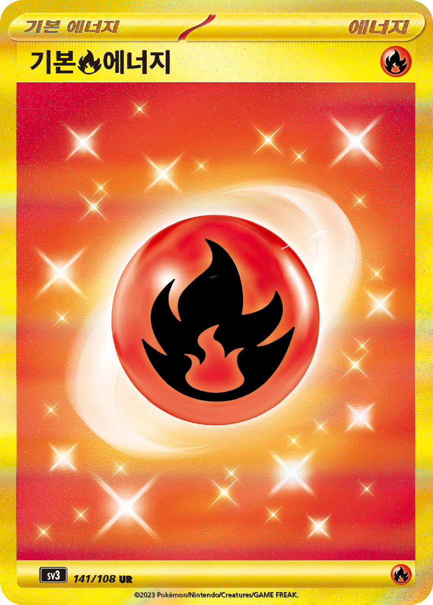 Basic Fire Energy OBF 230