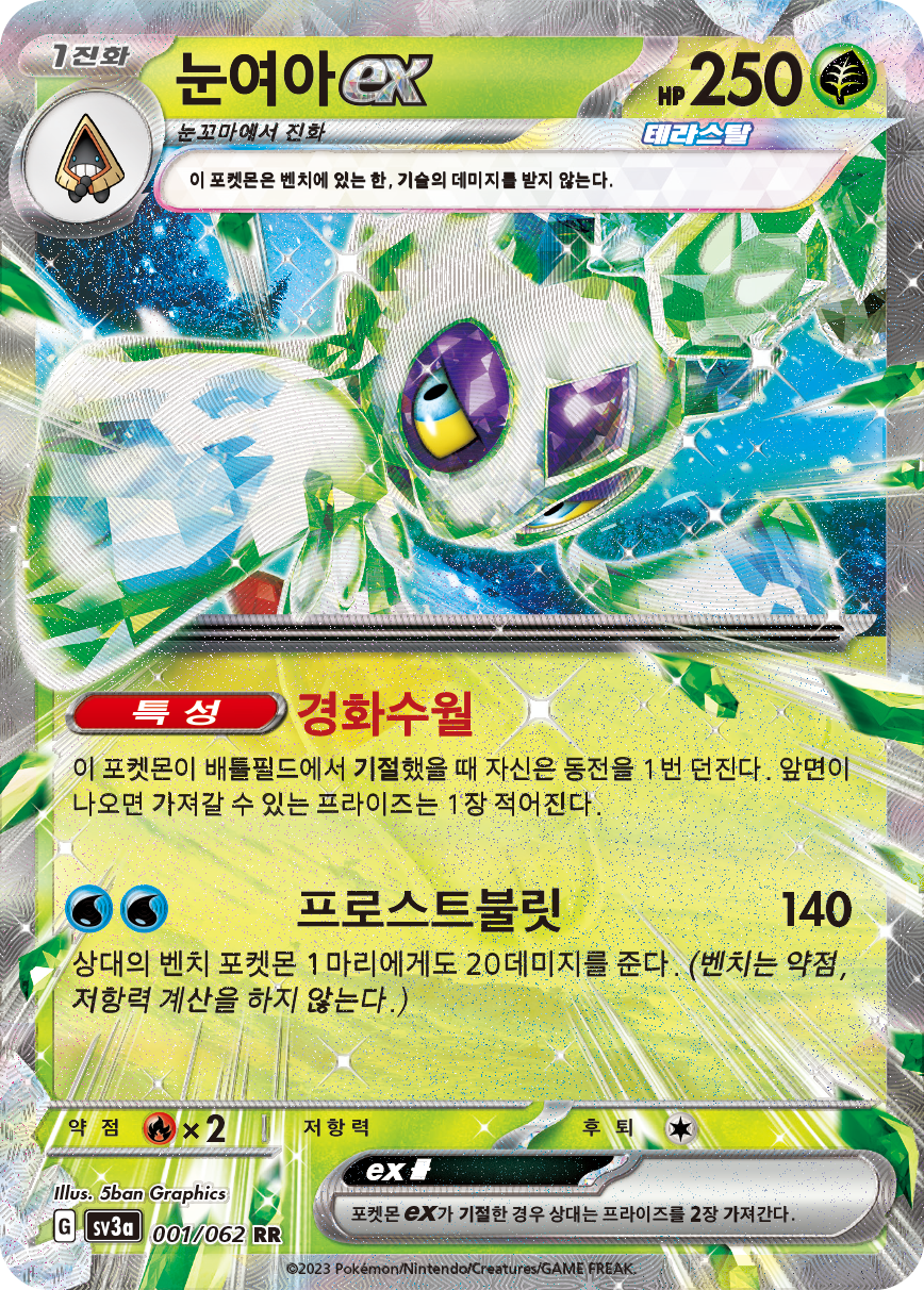 Momartik-ex