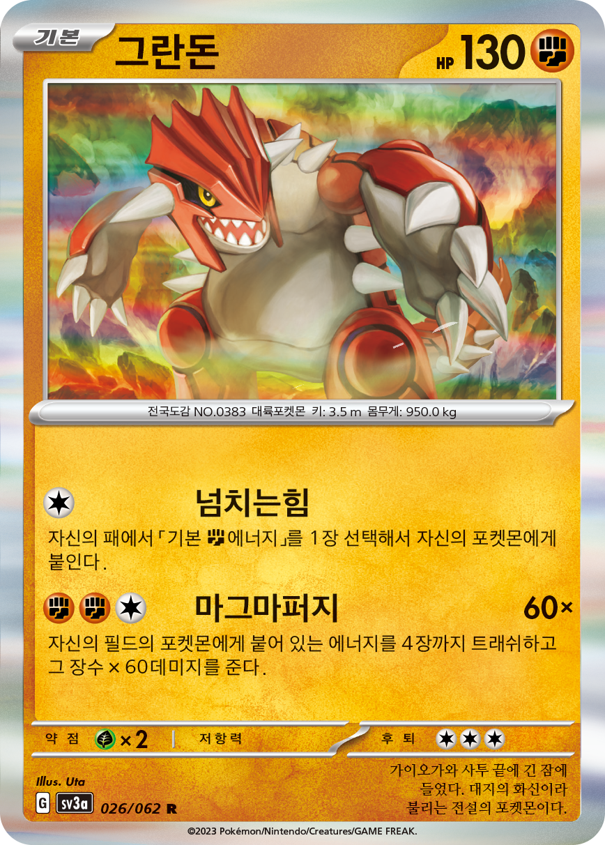 Groudon