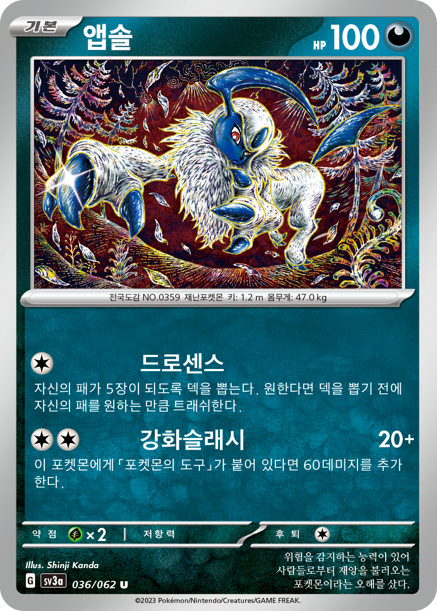 Absol