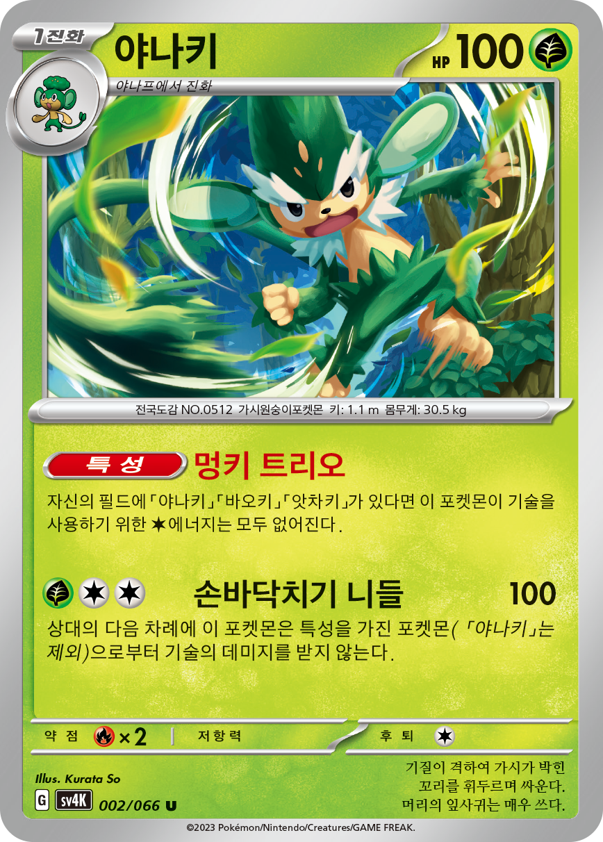 Vegichita