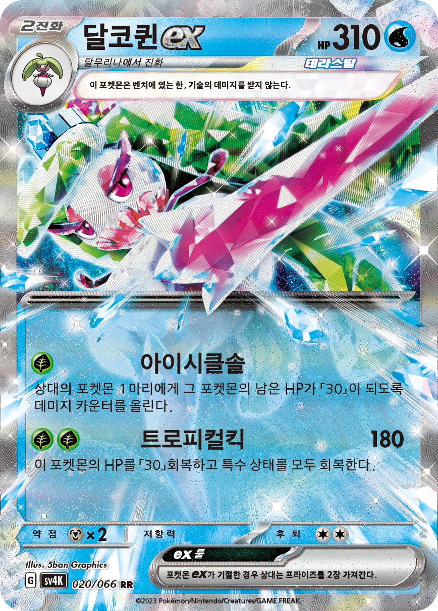 Fruyal-ex