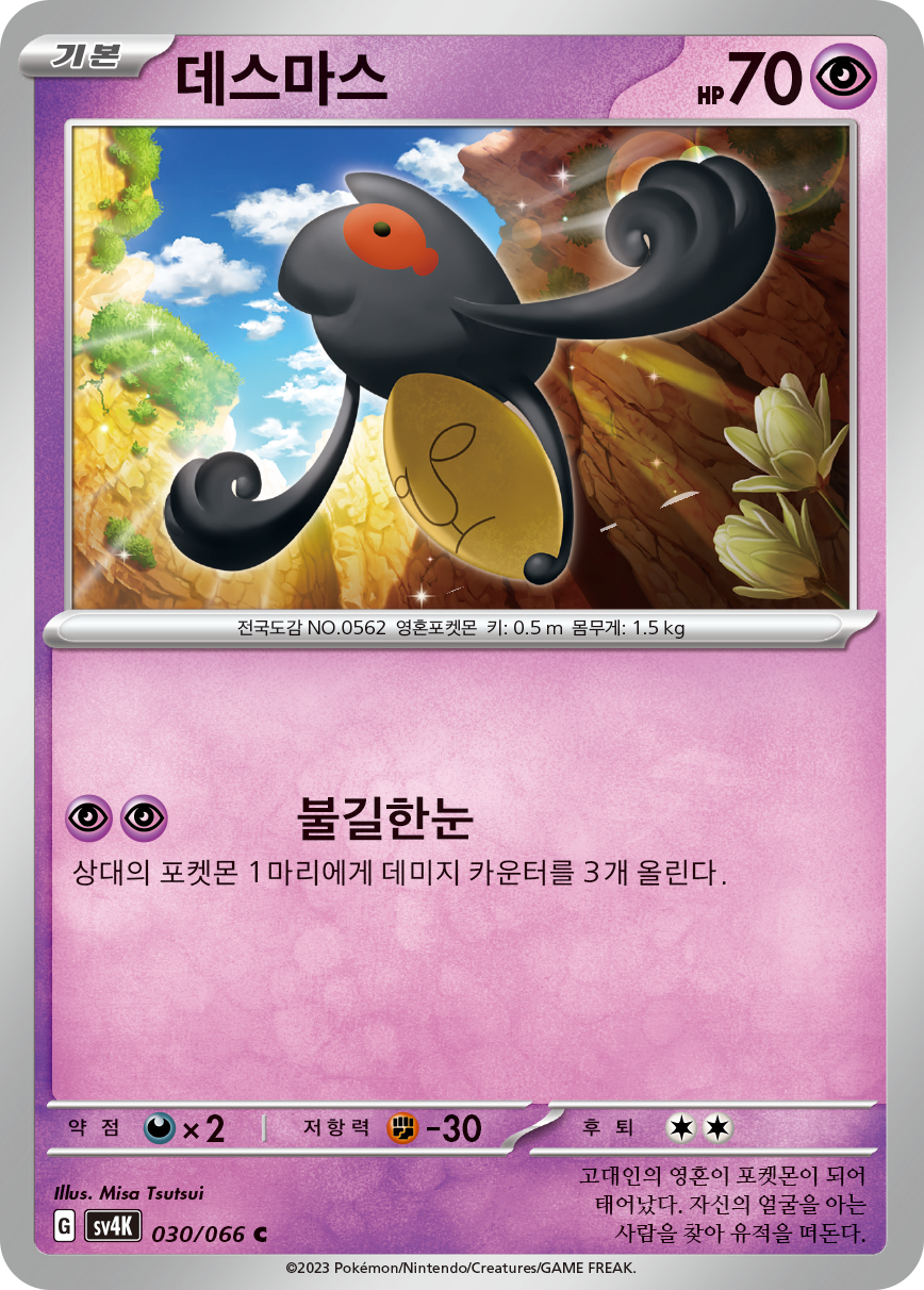Makabaja