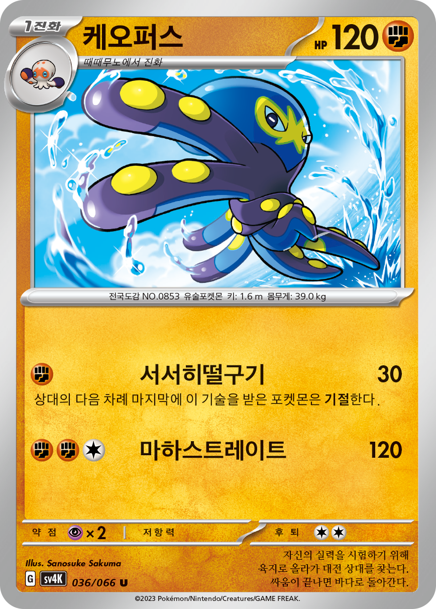 Kaocto