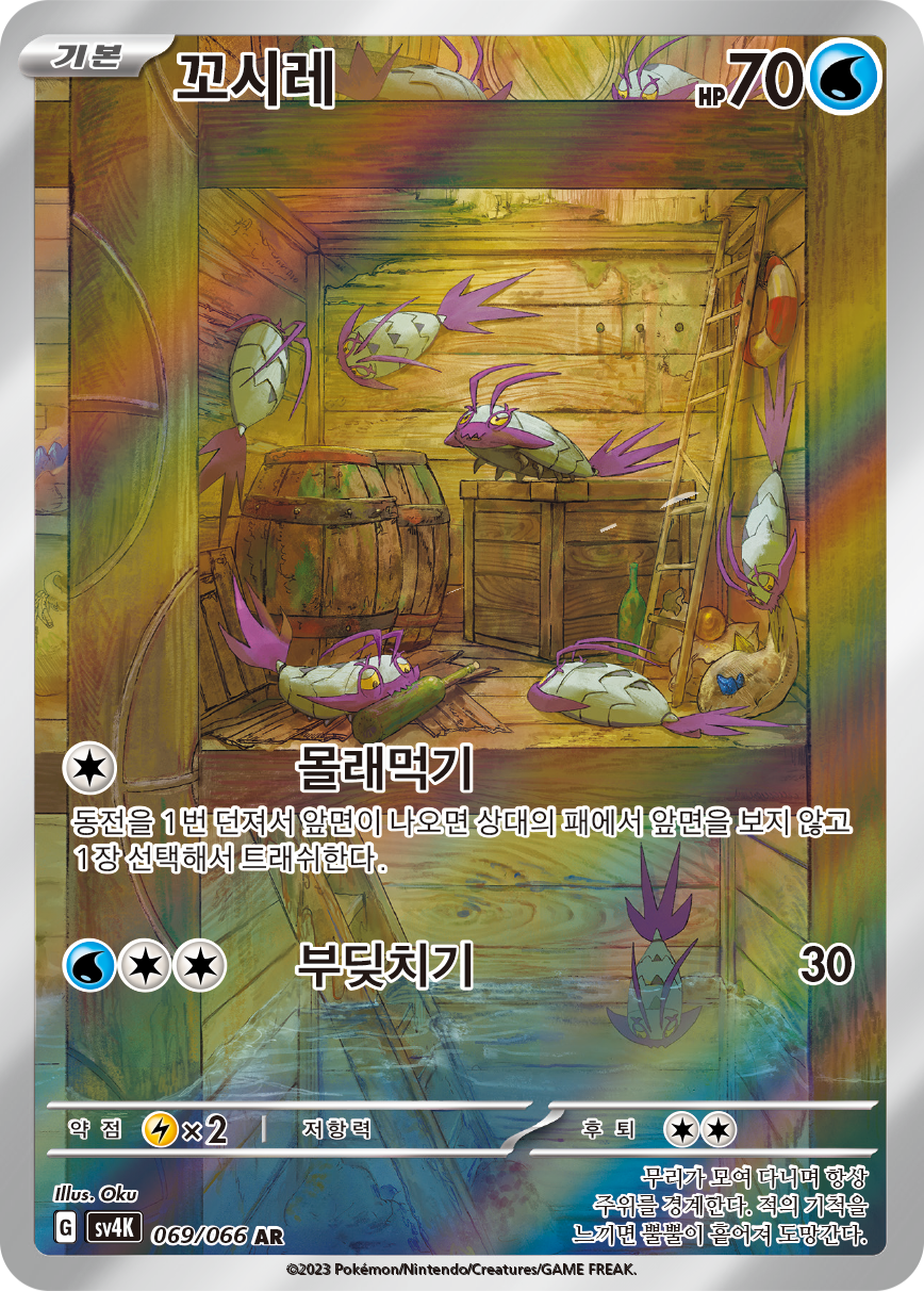 Wimpod PAR 191