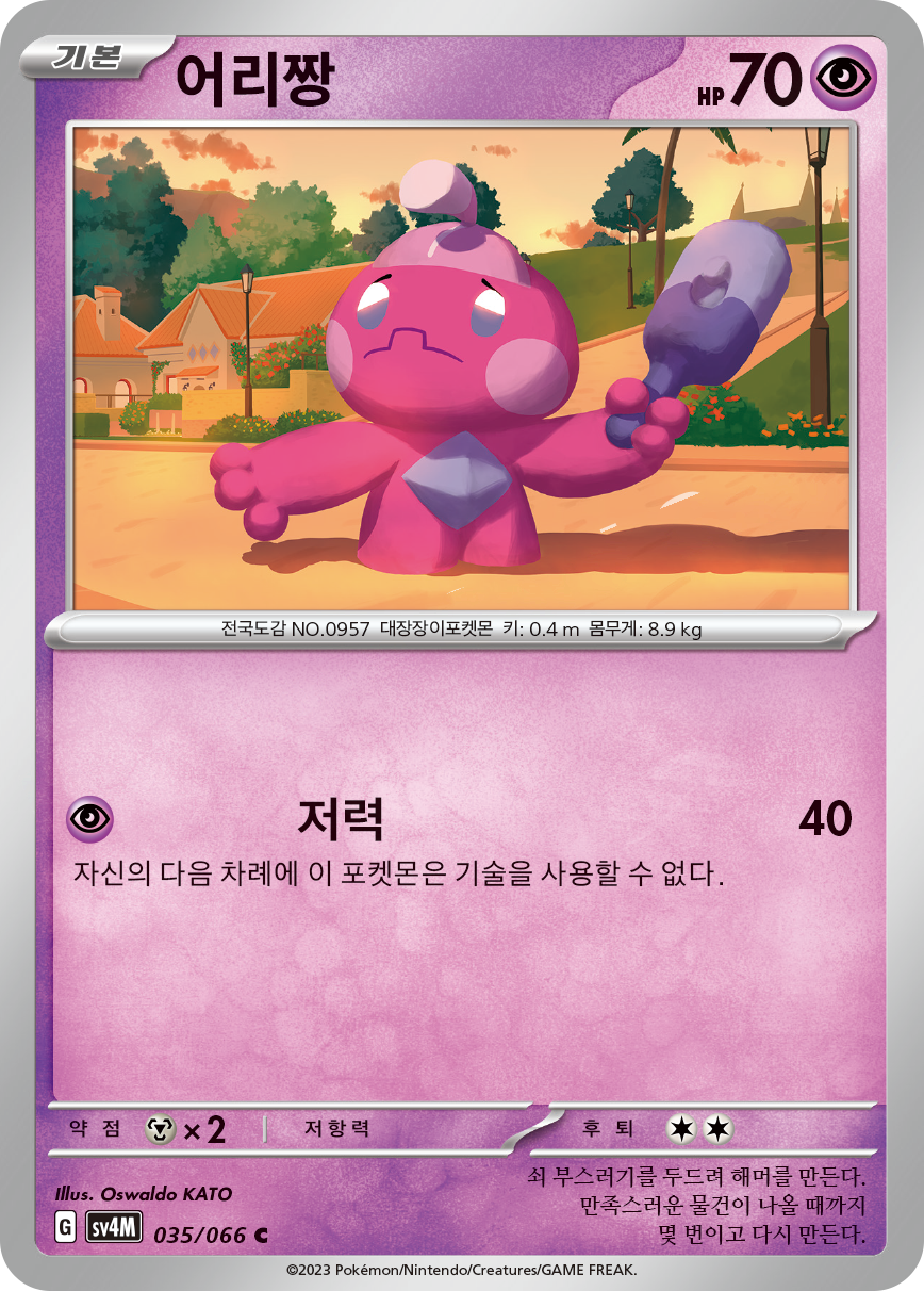 Tinkatink