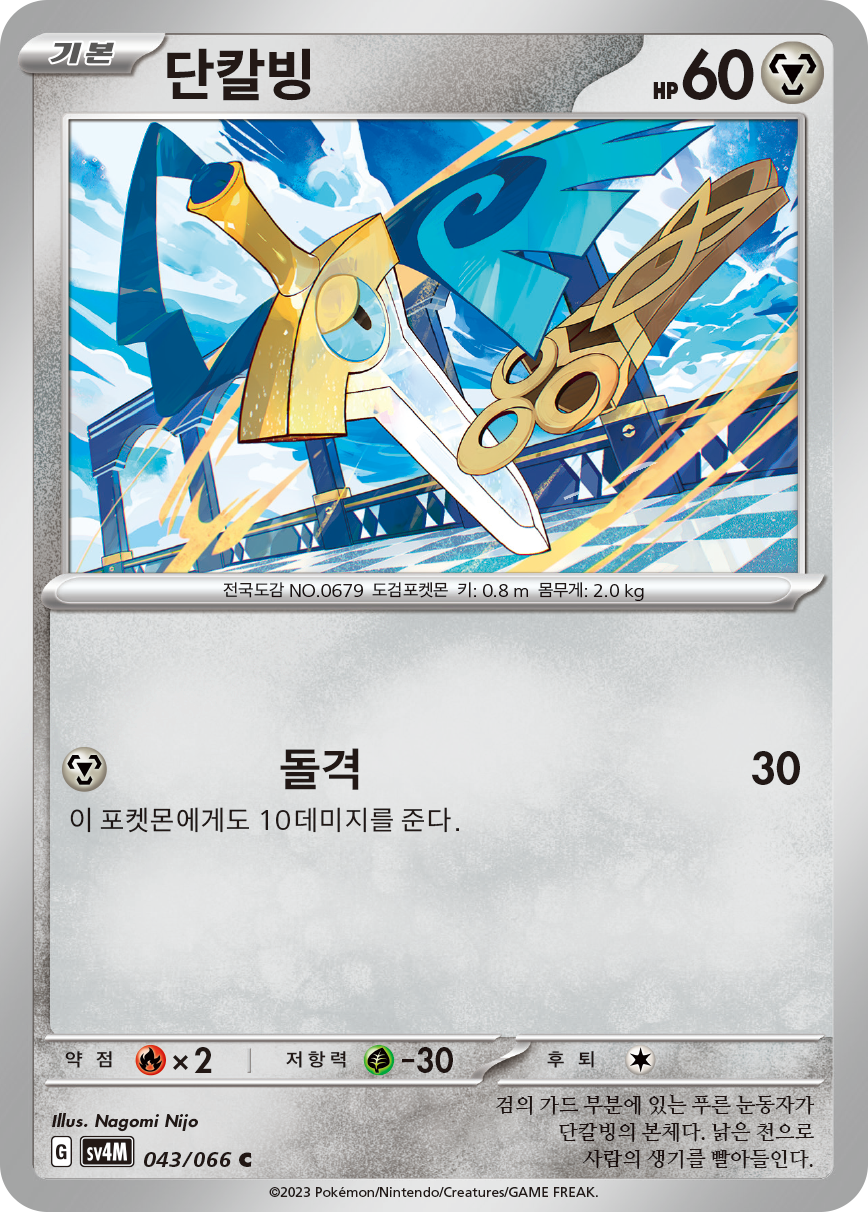 Honedge