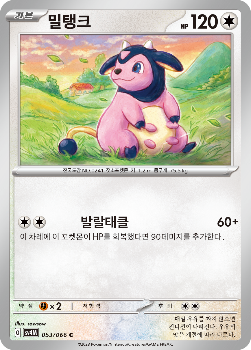 Miltank
