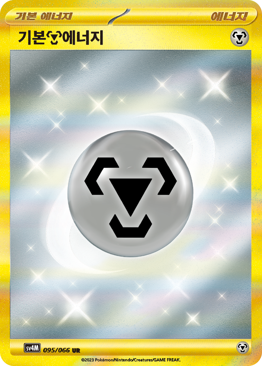 Basic Metal Energy