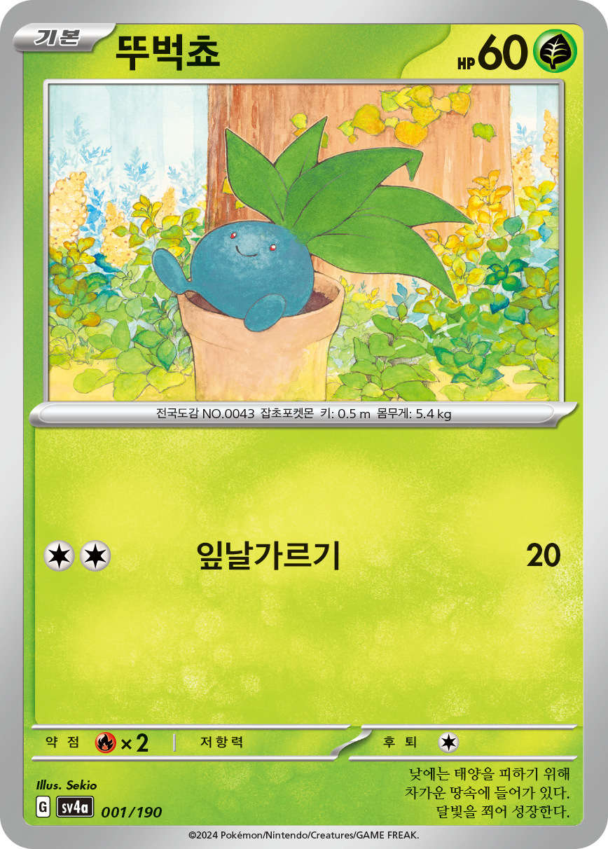 Oddish