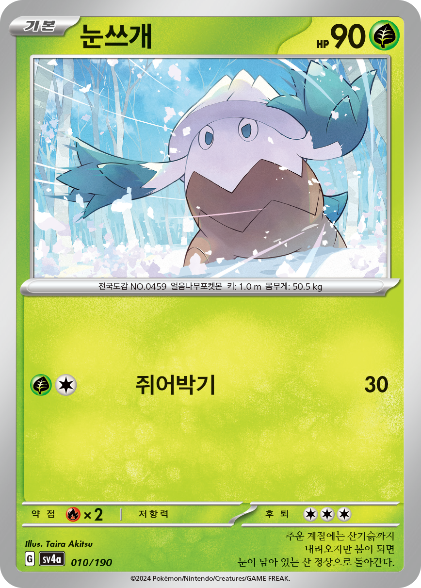 Snover