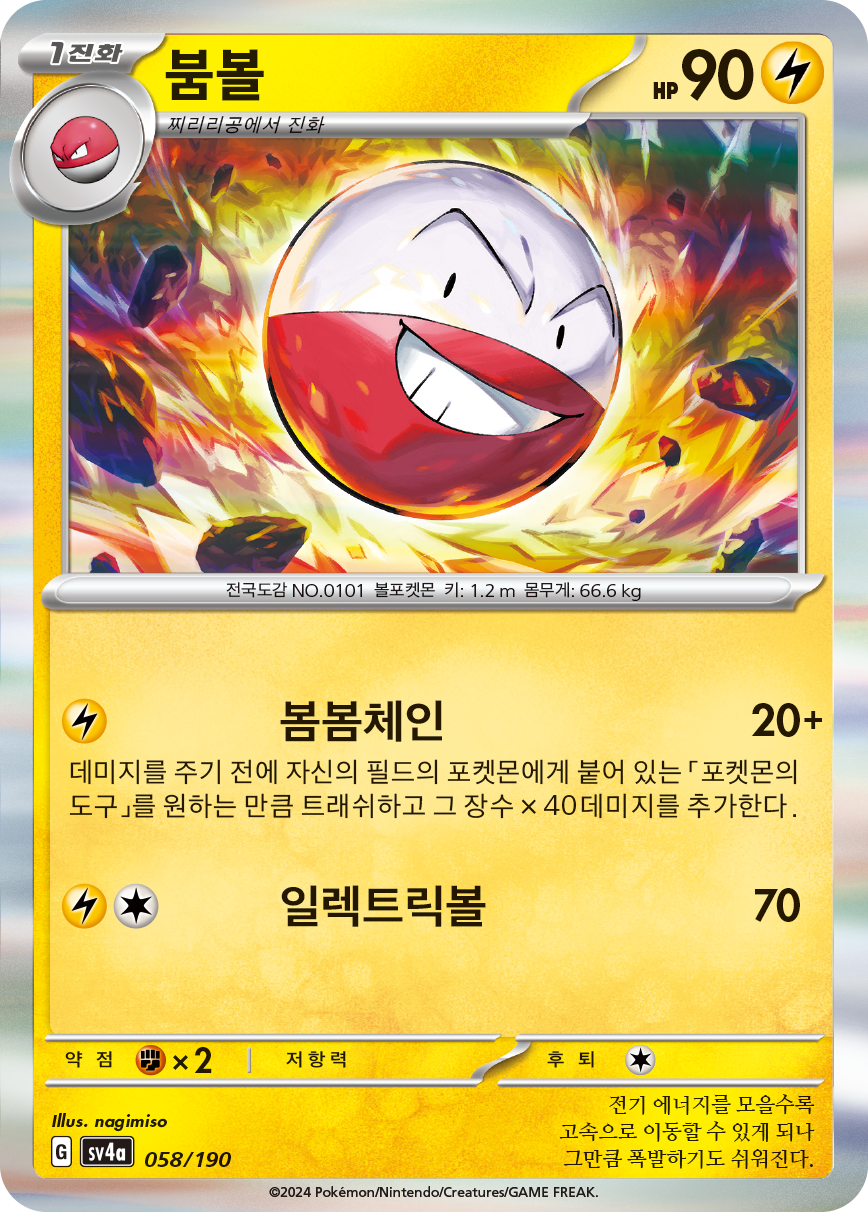 Electrode