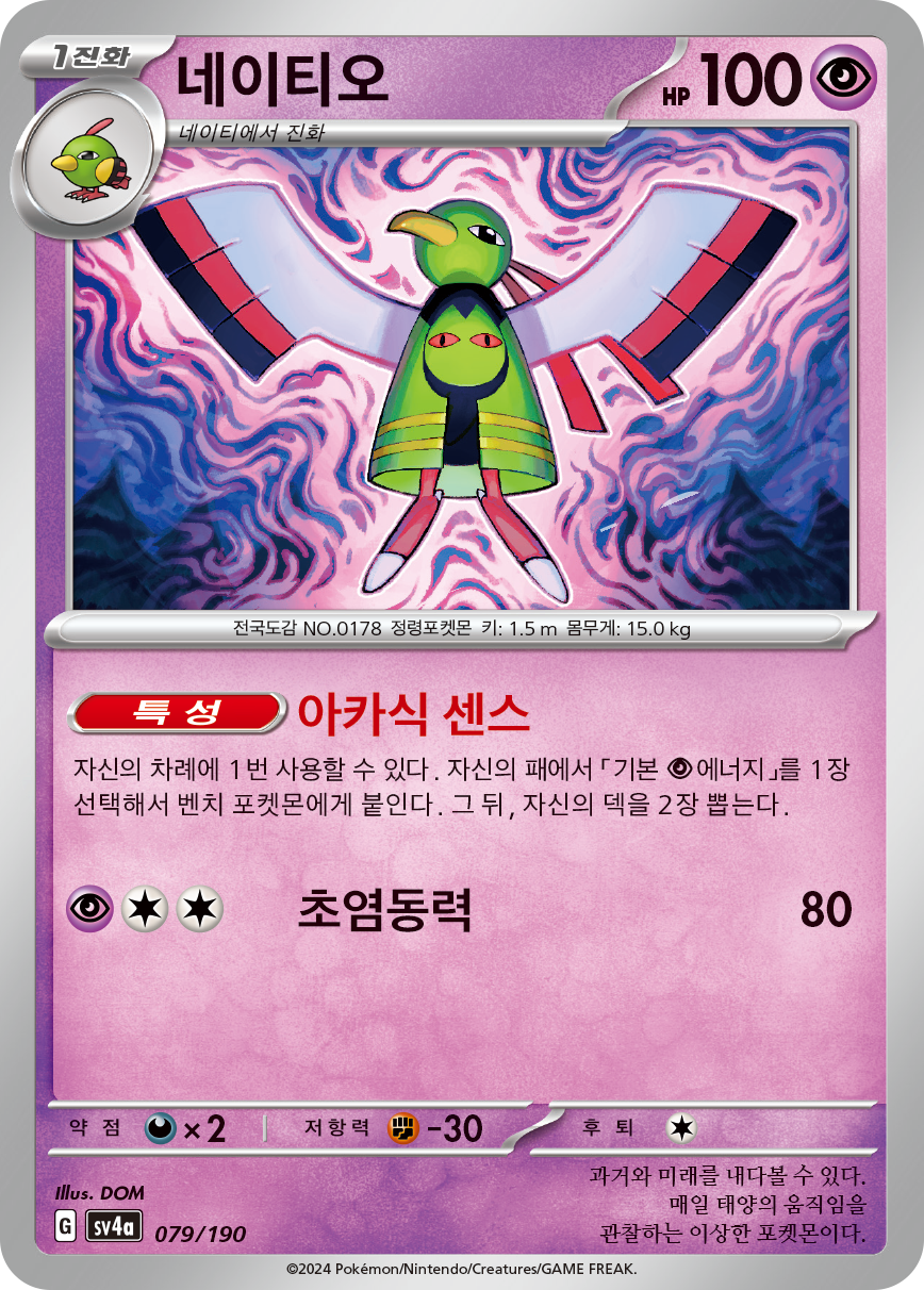 Xatu