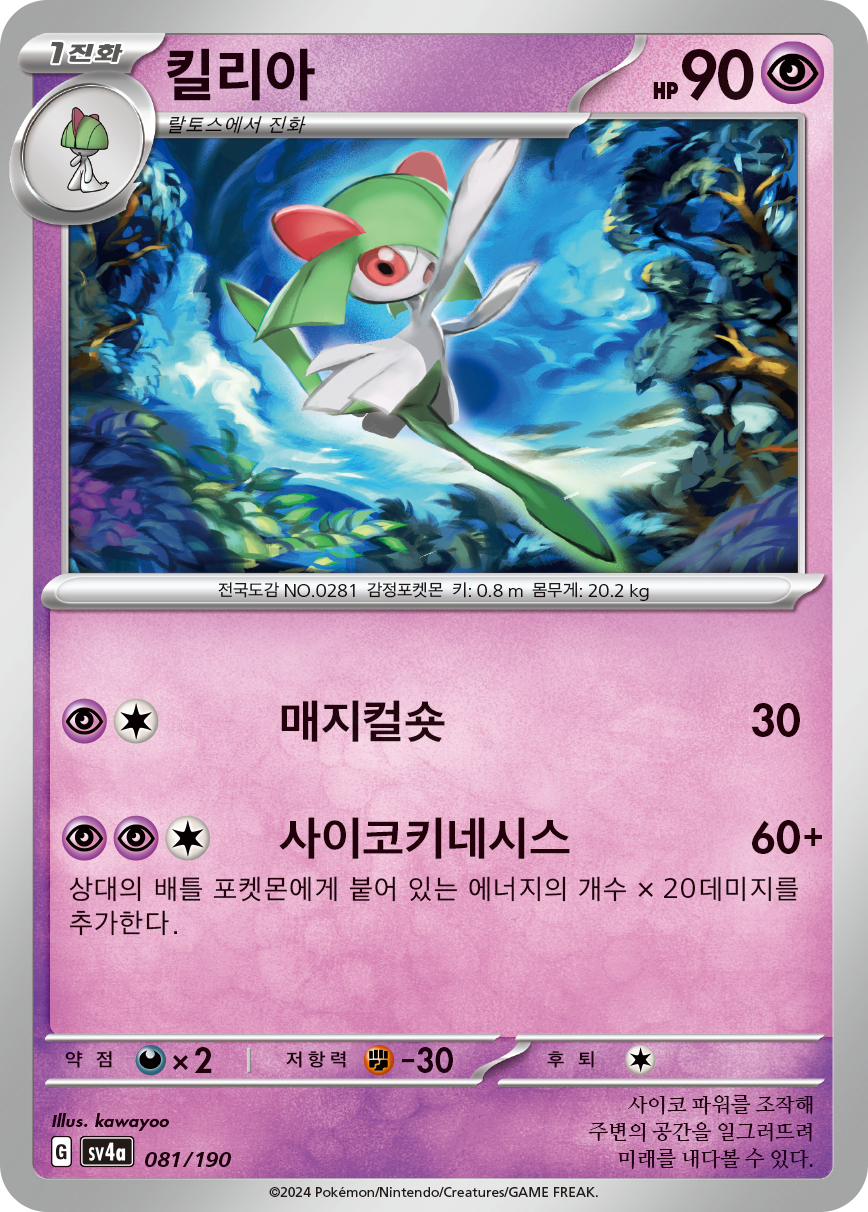 Kirlia