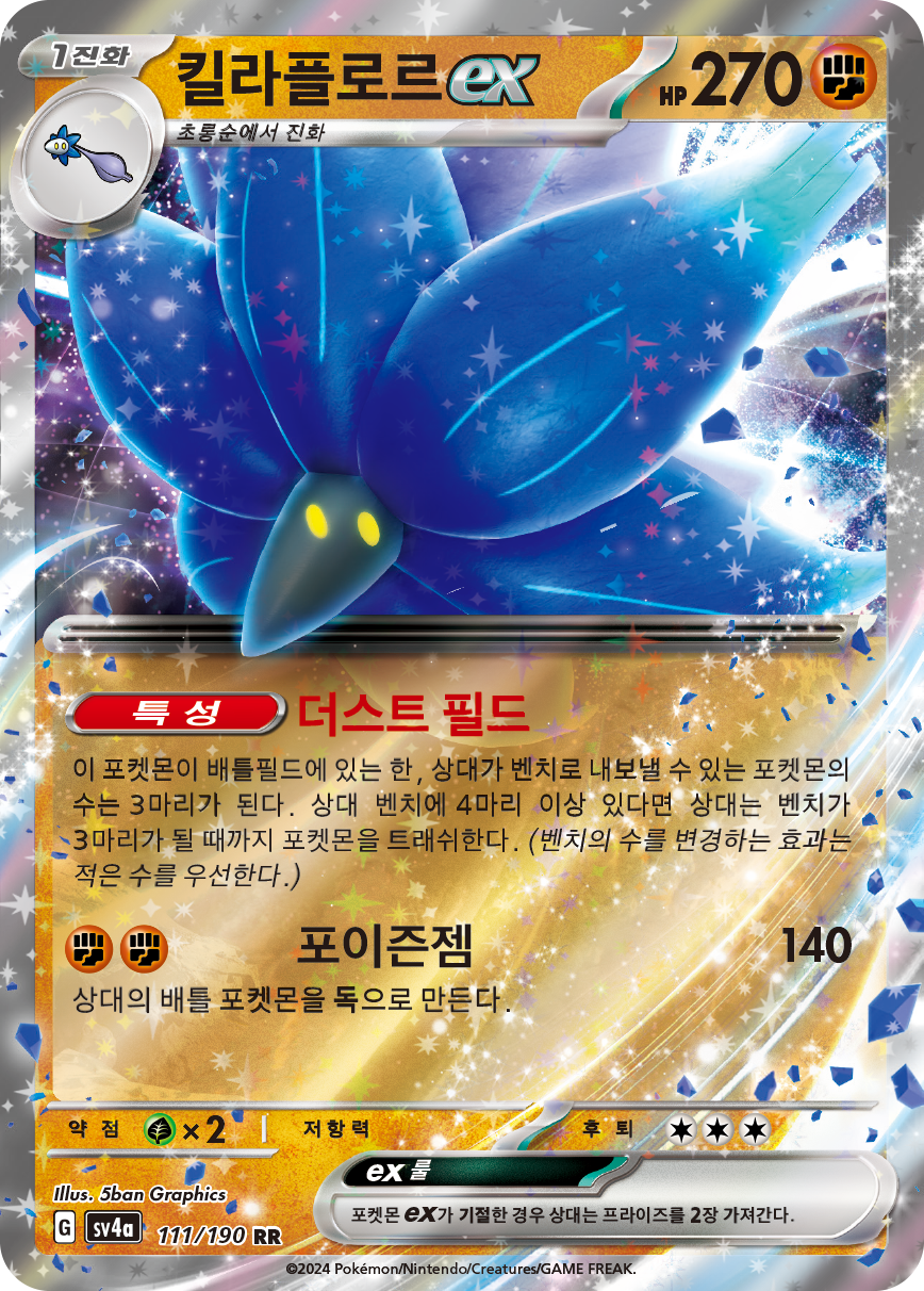 Glimmora ex