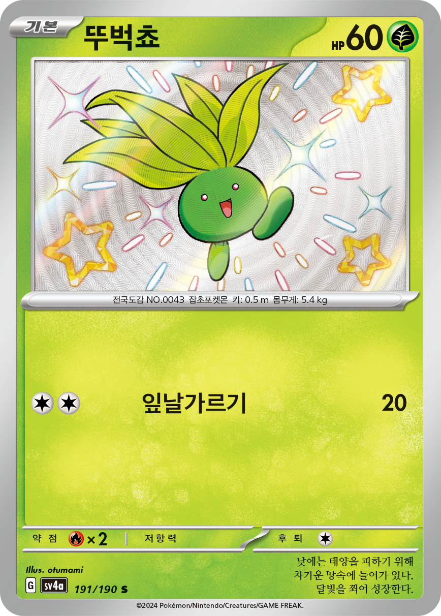 Oddish