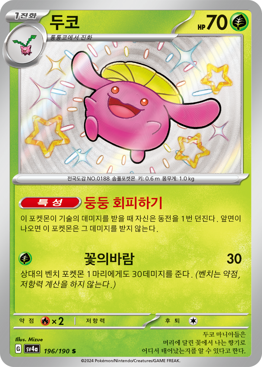 Skiploom