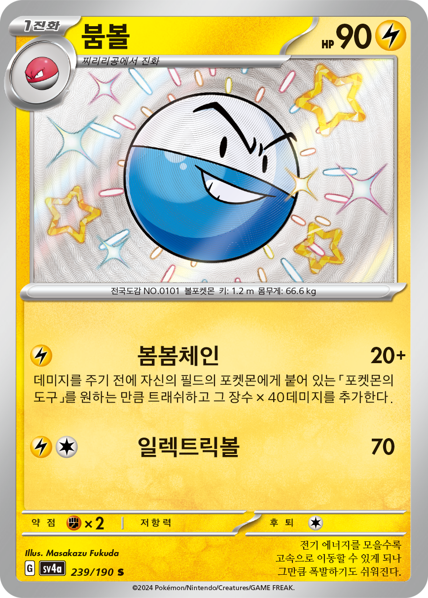 Electrode