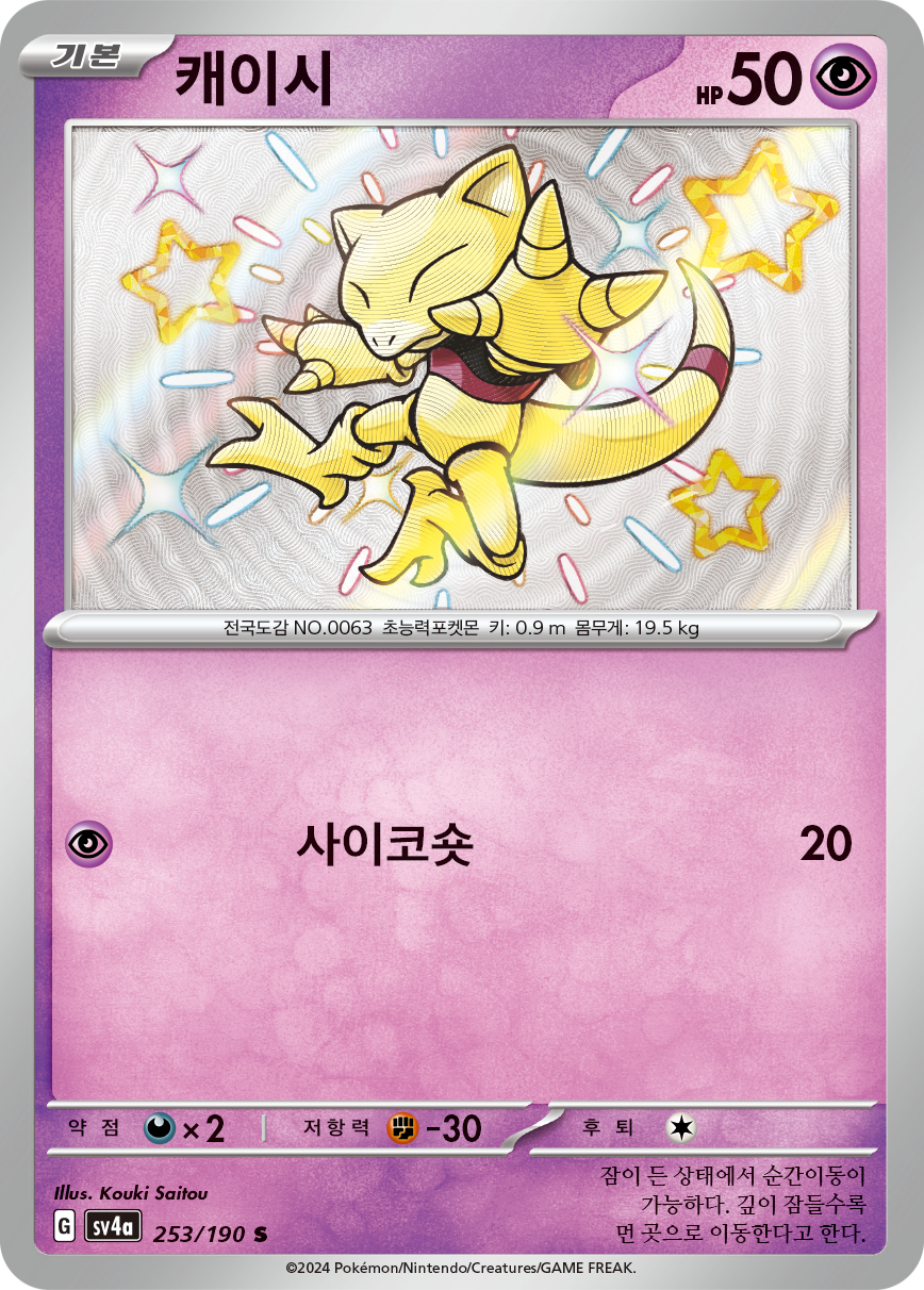 Abra