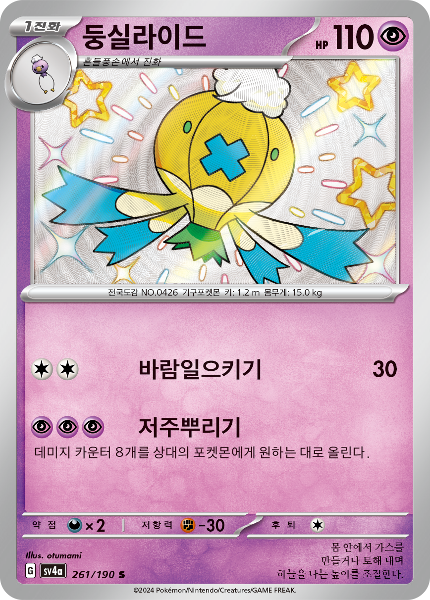 Drifblim