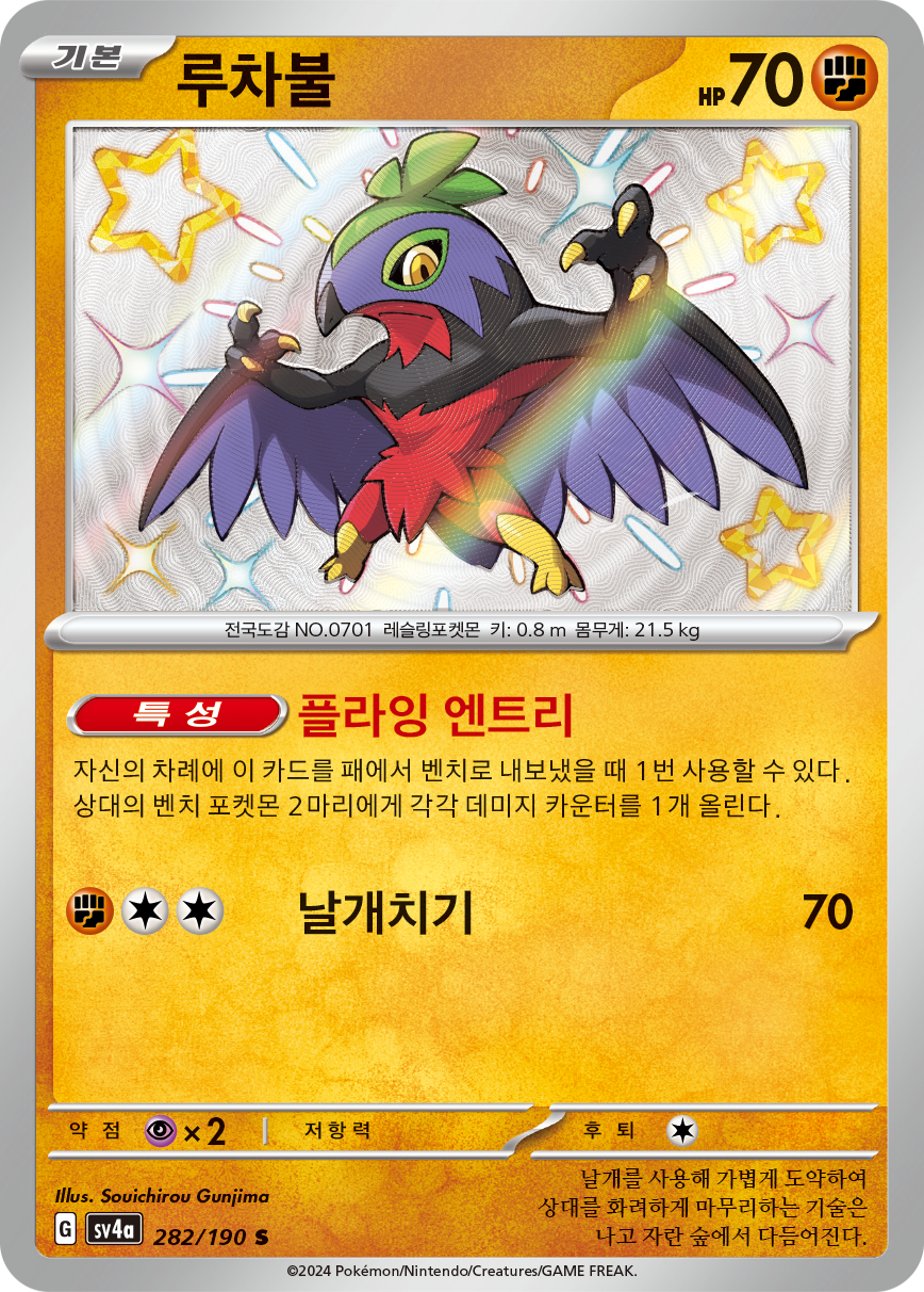 Hawlucha