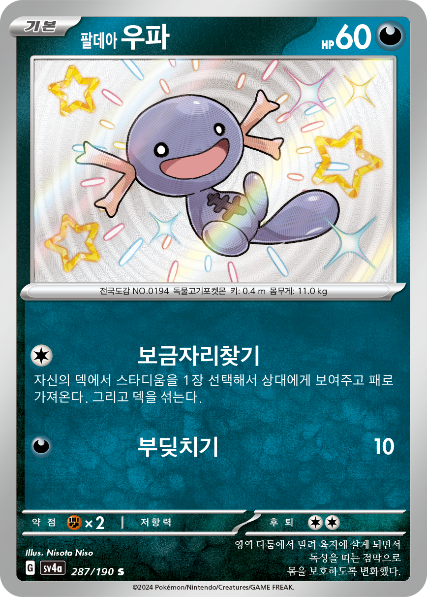 Paldean Wooper