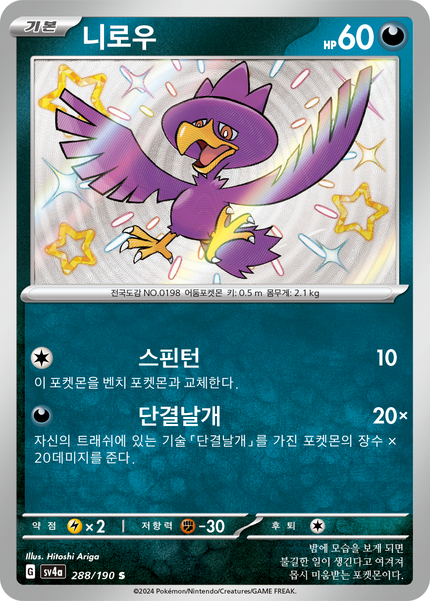 Murkrow