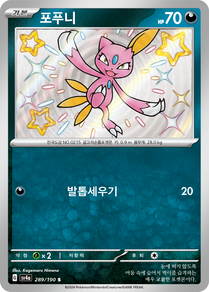Sneasel