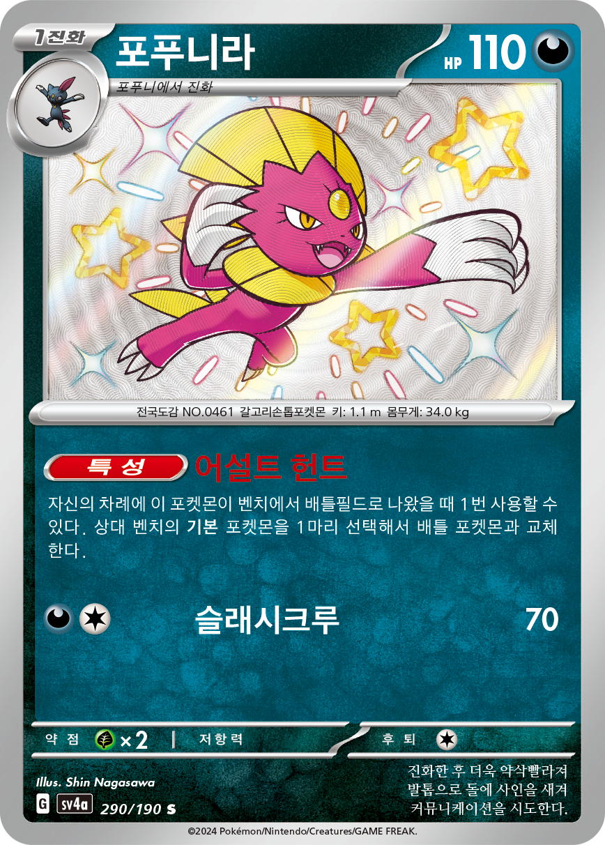 Weavile