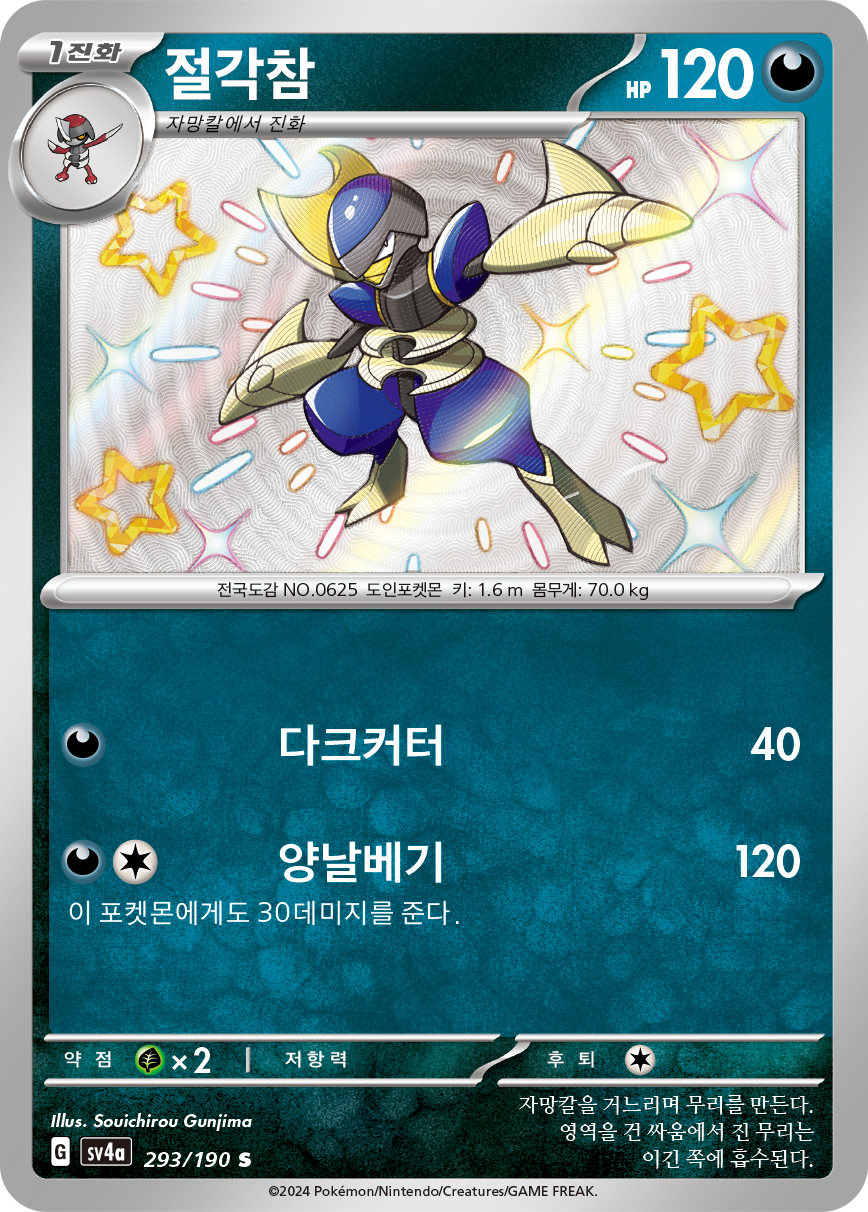 Bisharp