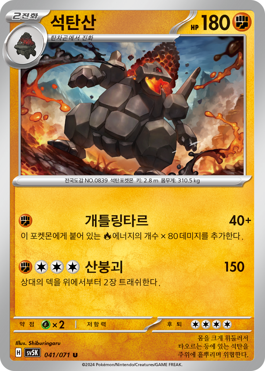 Monthracite