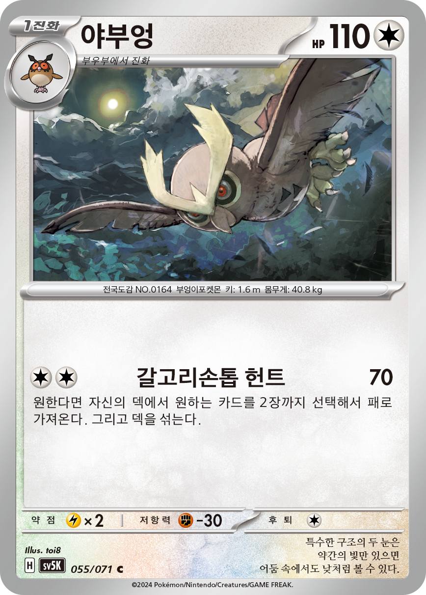Noarfang
