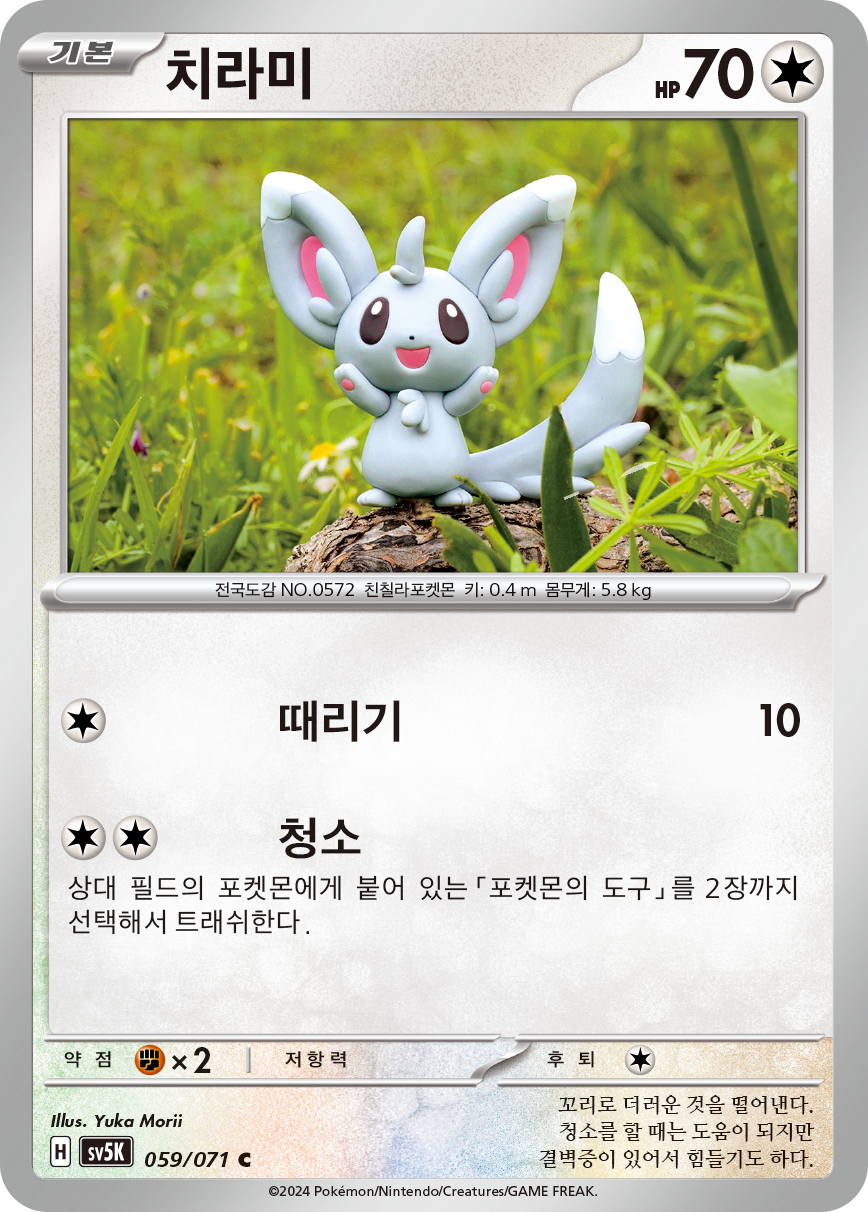 Chinchidou