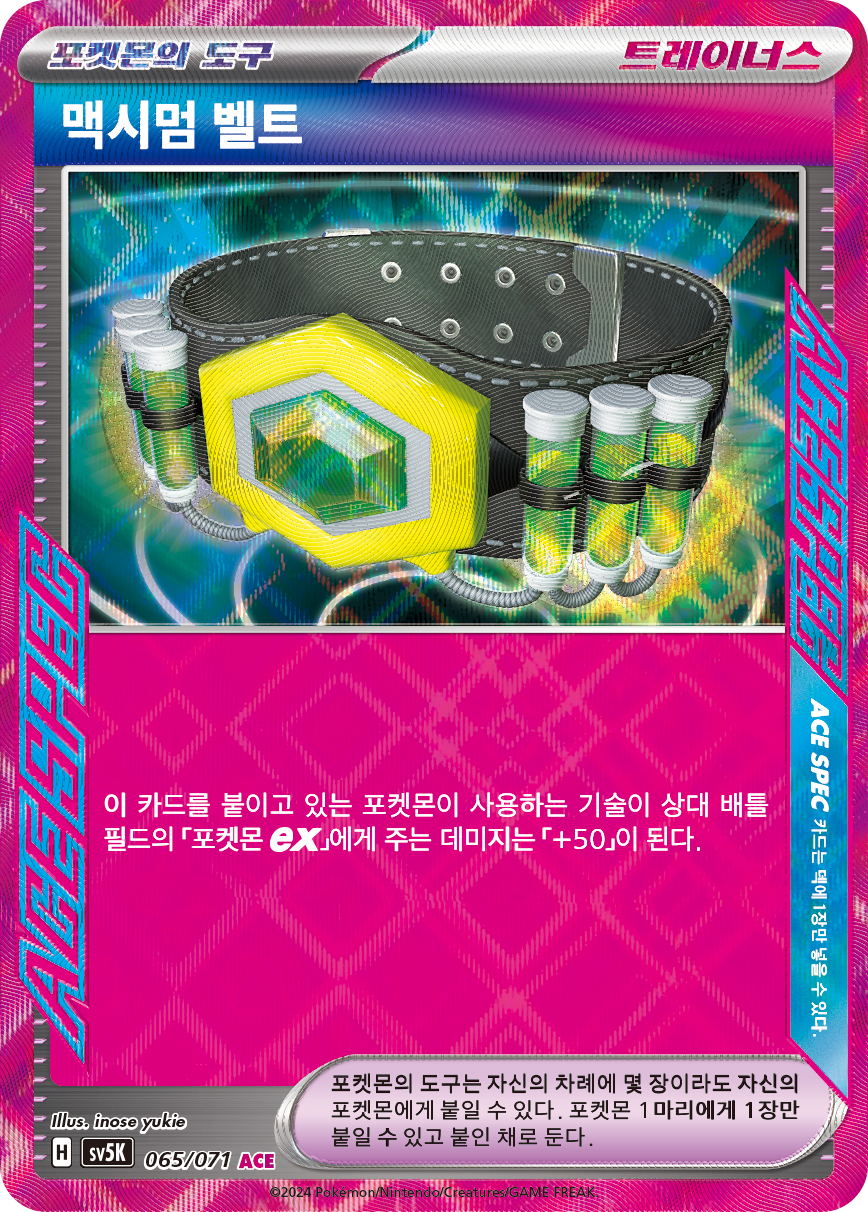 Capsule Énergie Booster Temps Passé