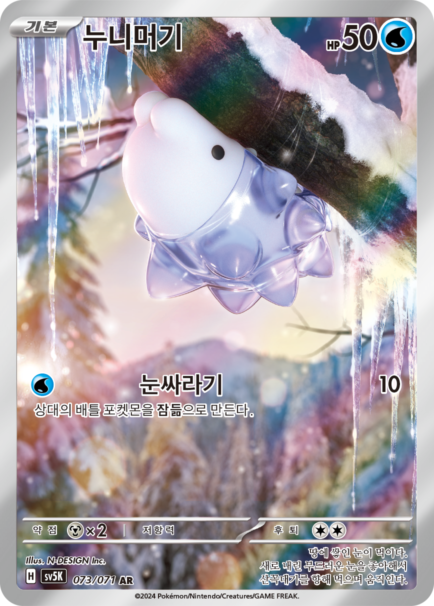 Snom TEF 168