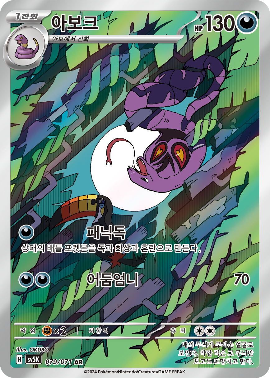 Arbok TEF 176