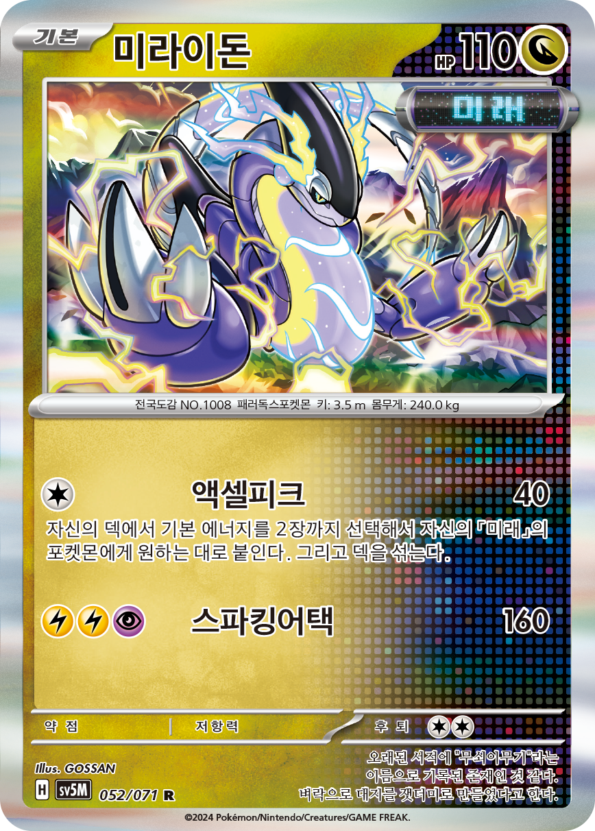 Miraidon