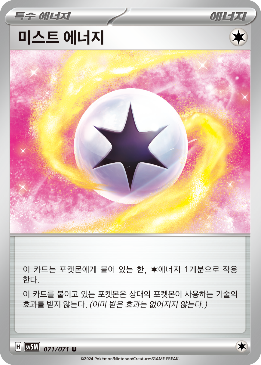 Mist Energy