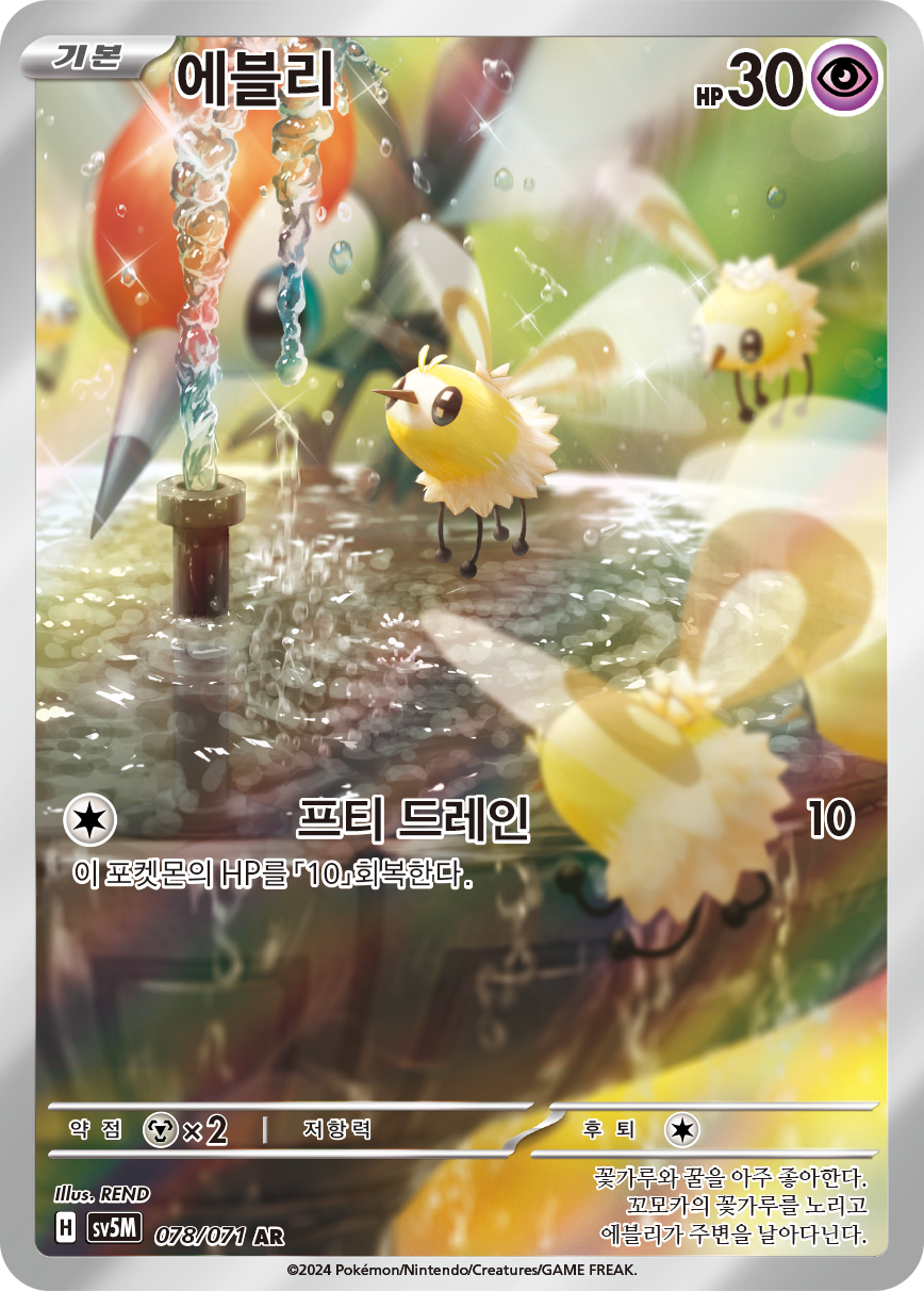 Bombydou TEF 172
