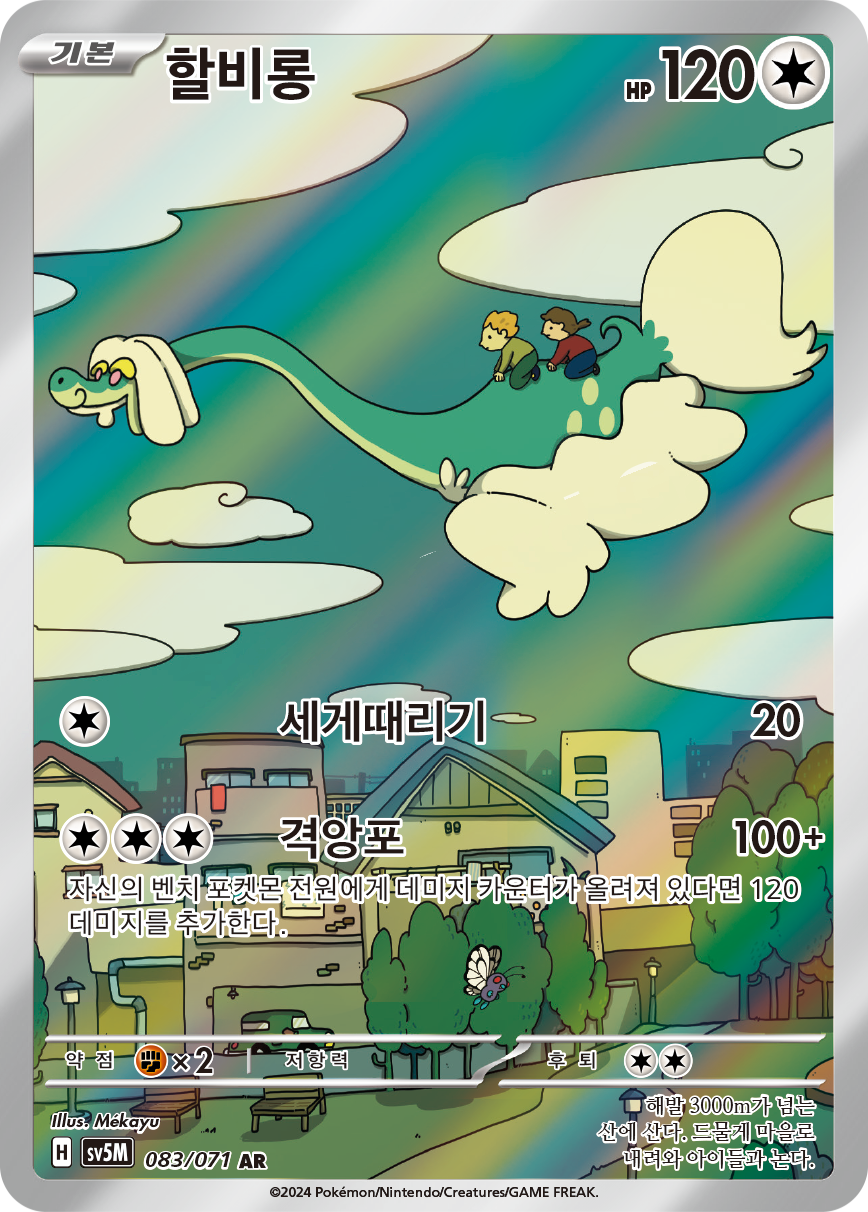 Drampa TEF 184