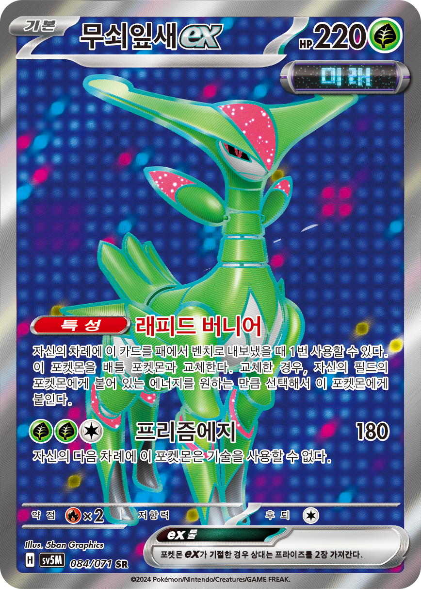 Vert-de-Fer-ex TEF 186
