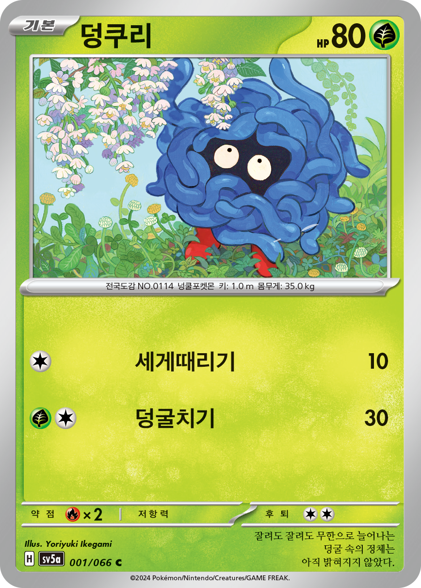 Tangela