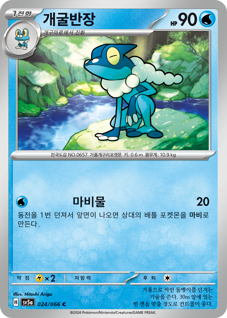 Amphizel