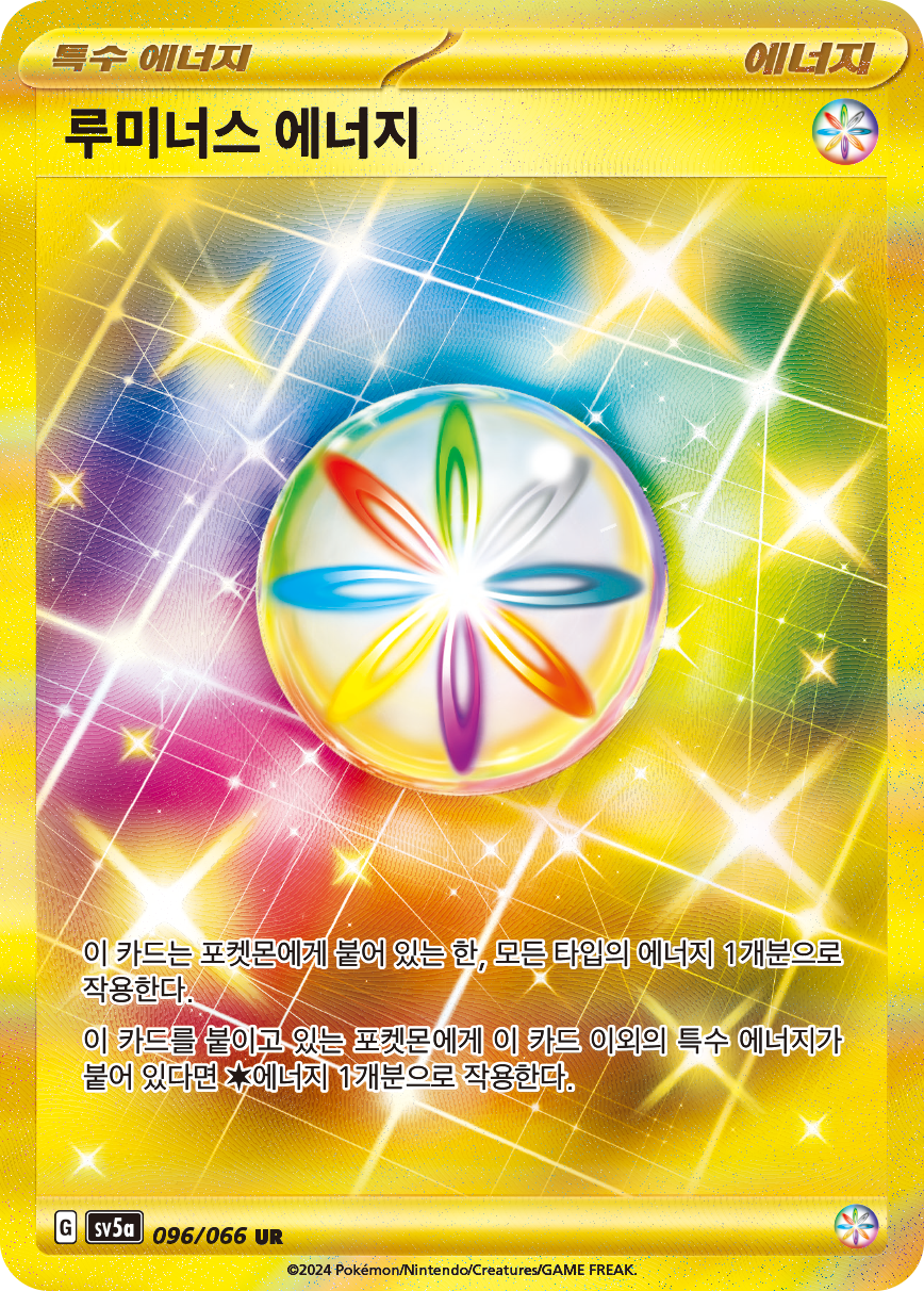 Luminous Energy TWM 226