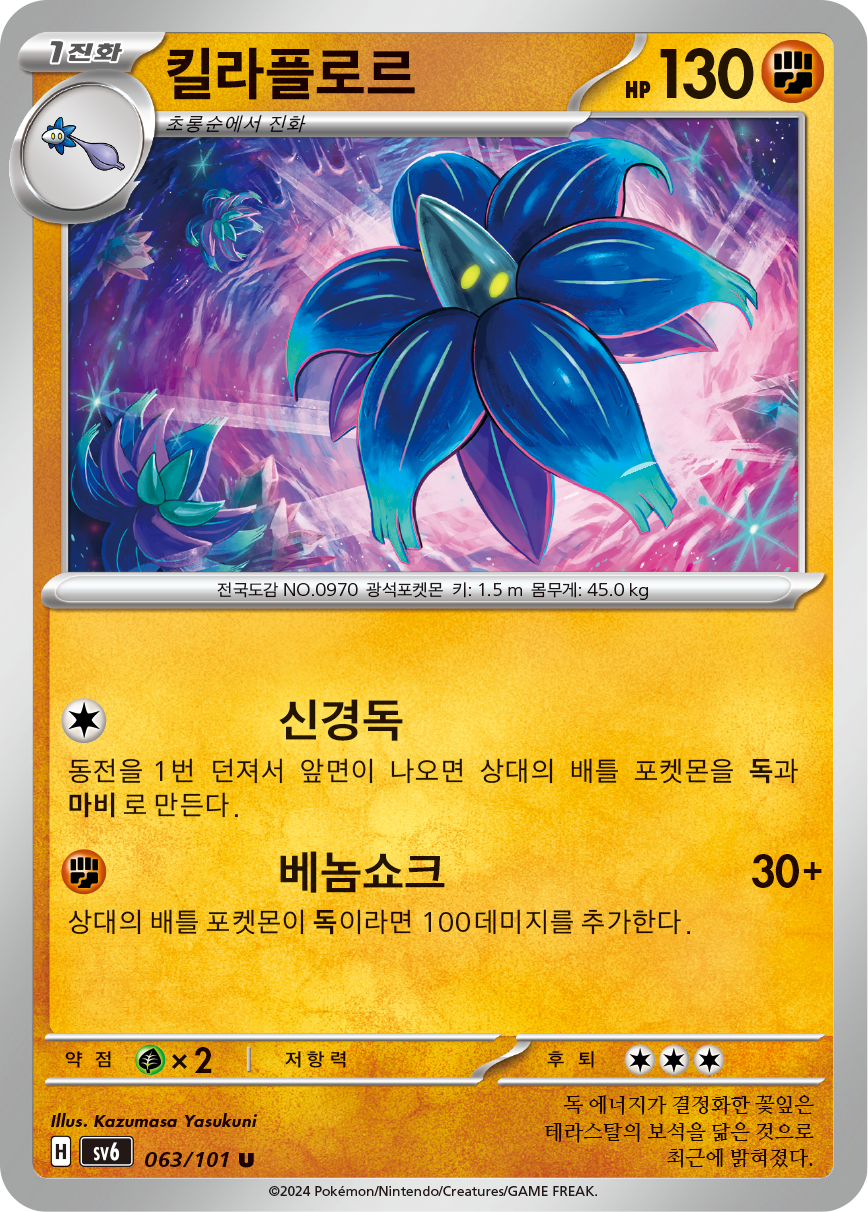 Floréclat