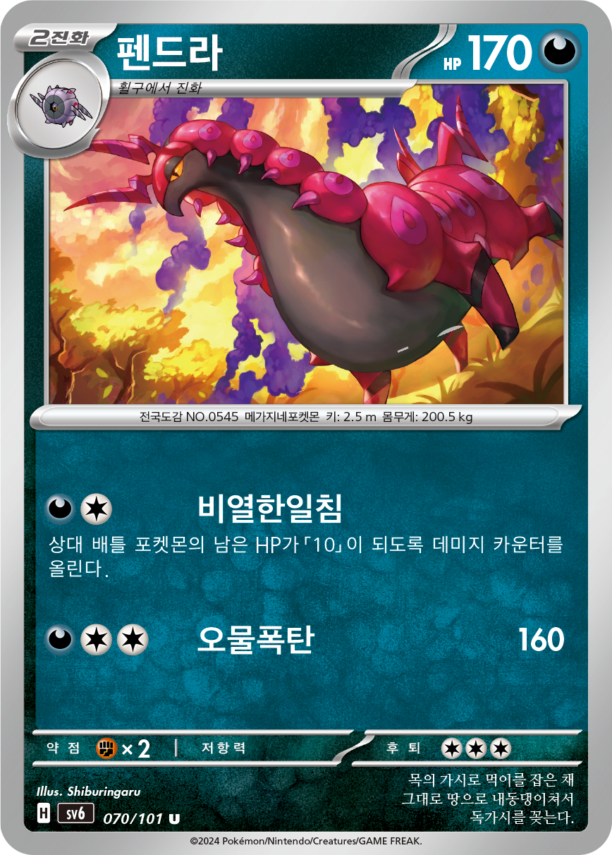 Brutapode