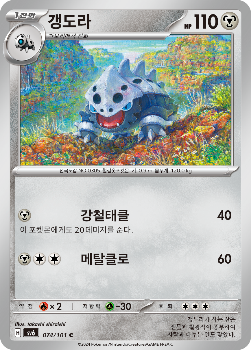 Galegon