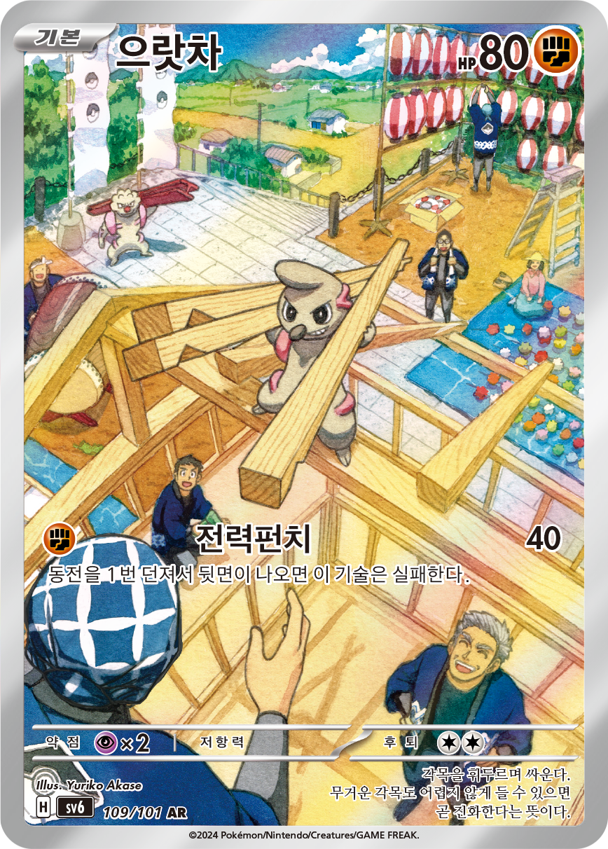 Charpenti TWM 183